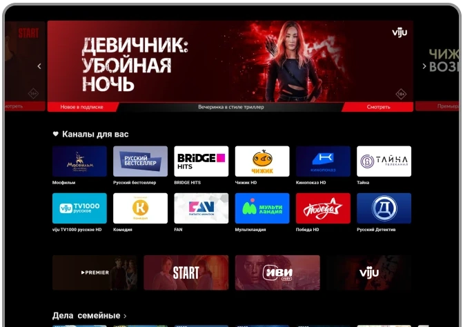 Смарт ТВ от ТТК в Касимове 